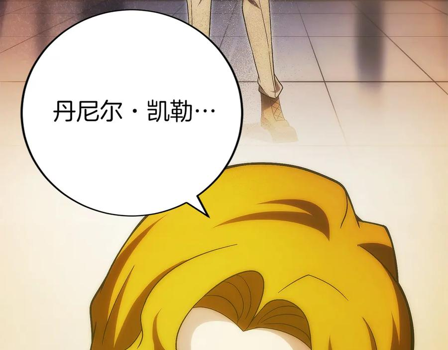 第32话 有钱能使鬼推磨 第70页