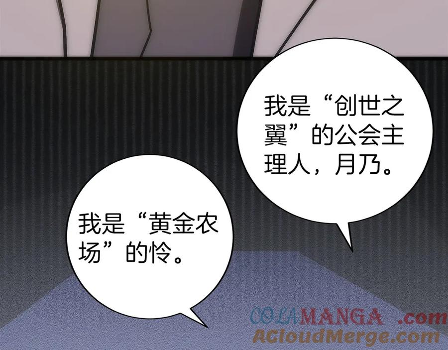 第32话 有钱能使鬼推磨 第73页