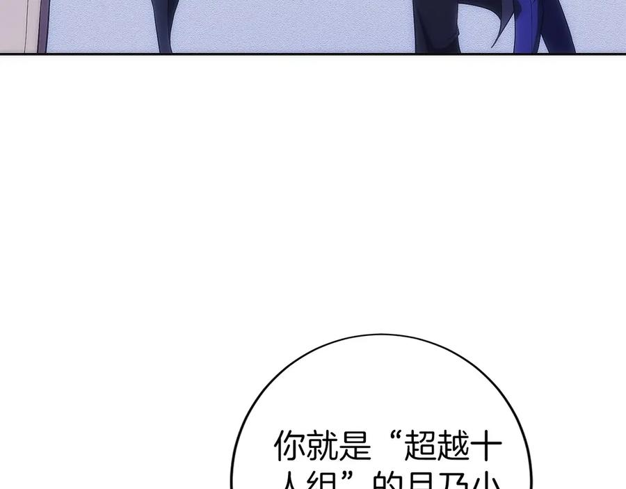 第32话 有钱能使鬼推磨 第75页