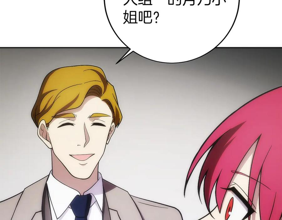 第32话 有钱能使鬼推磨 第76页