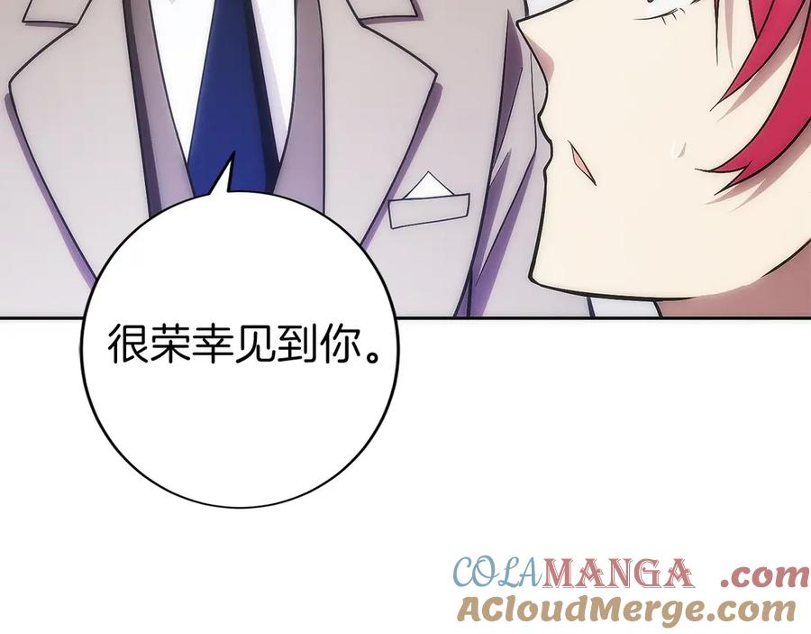 第32话 有钱能使鬼推磨 第77页