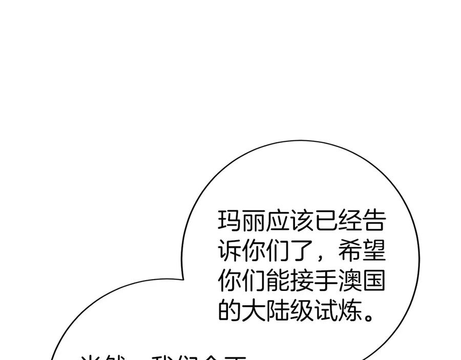 第32话 有钱能使鬼推磨 第79页