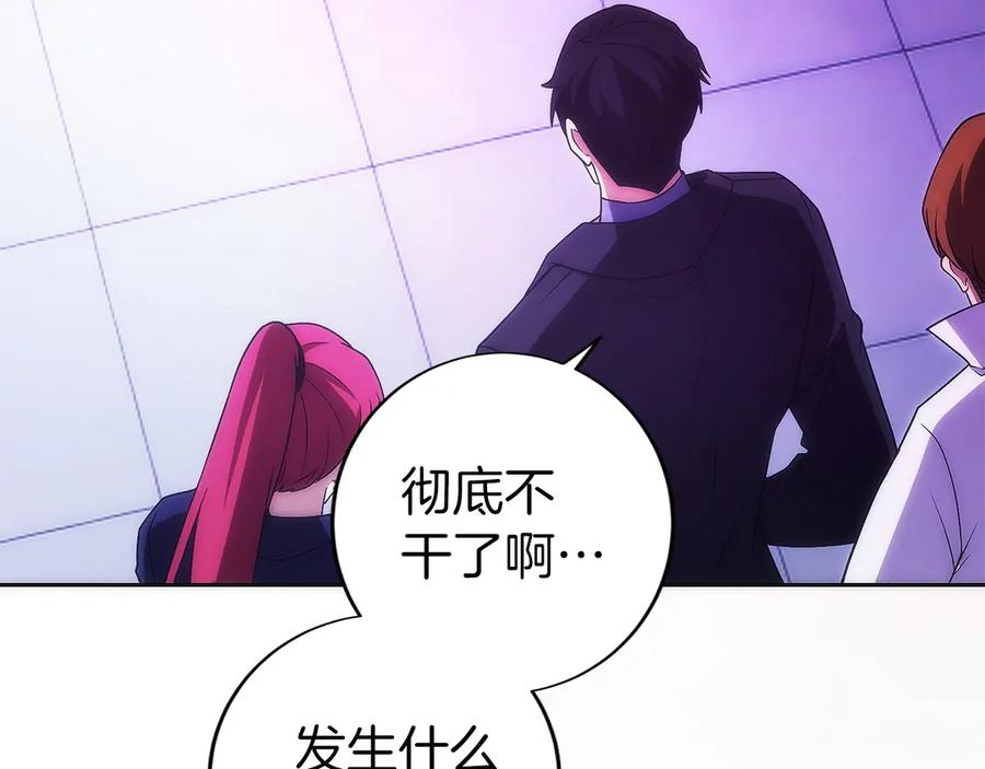 第32话 有钱能使鬼推磨 第82页