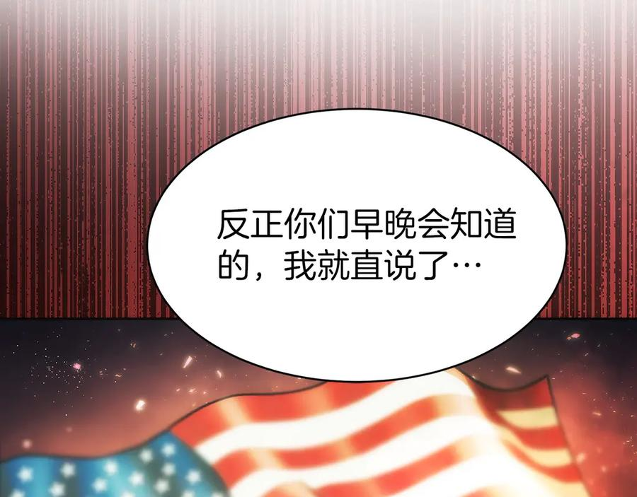第32话 有钱能使鬼推磨 第84页