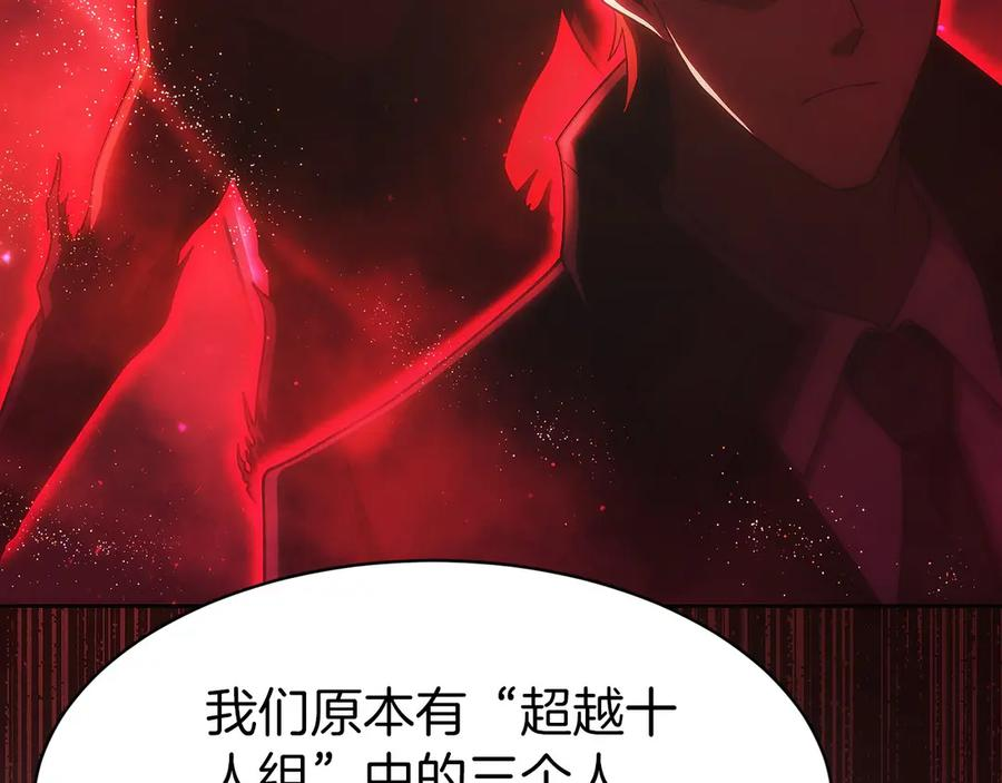 第32话 有钱能使鬼推磨 第86页