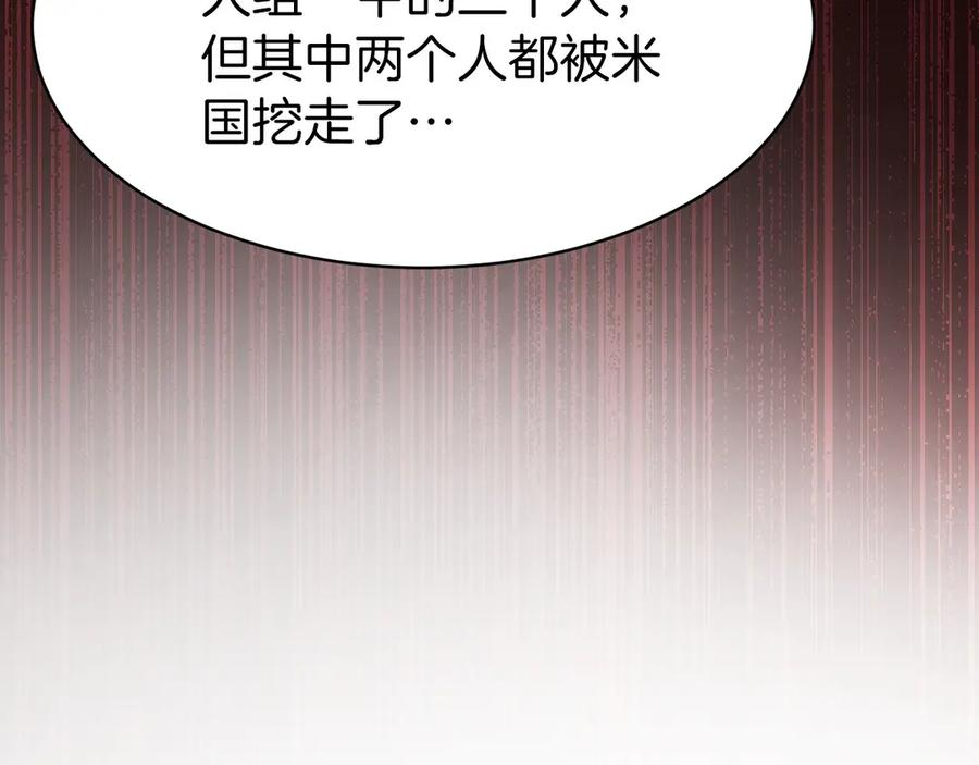 第32话 有钱能使鬼推磨 第87页