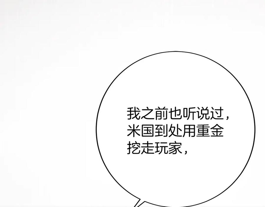 第32话 有钱能使鬼推磨 第88页