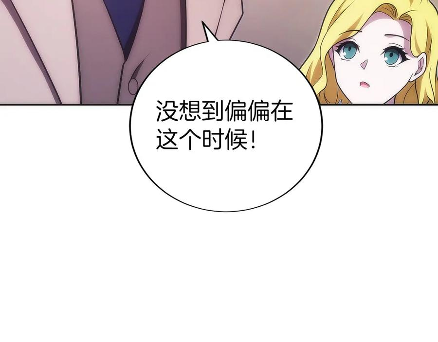 第32话 有钱能使鬼推磨 第90页