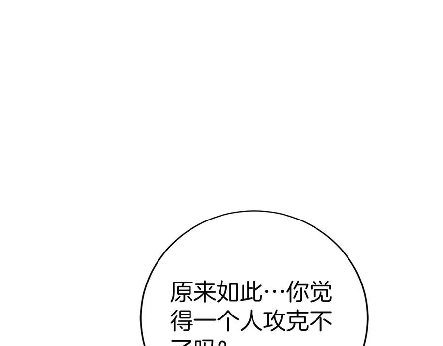 第32话 有钱能使鬼推磨 第91页