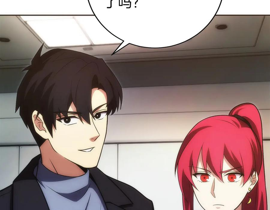 第32话 有钱能使鬼推磨 第92页