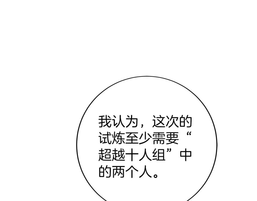 第32话 有钱能使鬼推磨 第94页