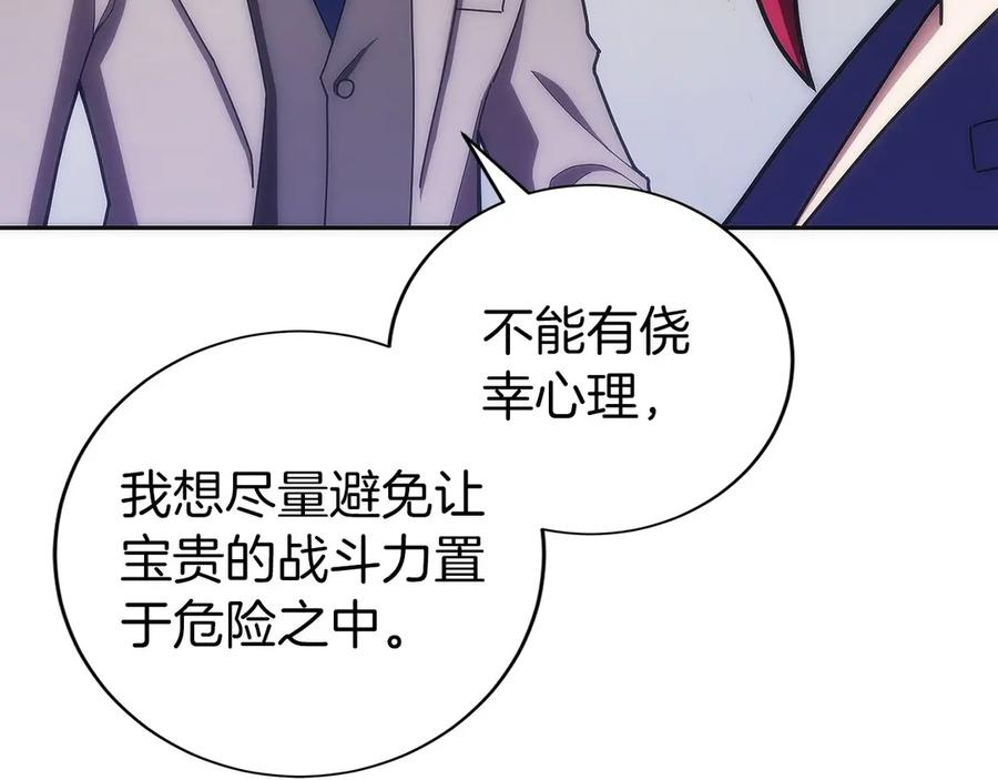 第32话 有钱能使鬼推磨 第96页