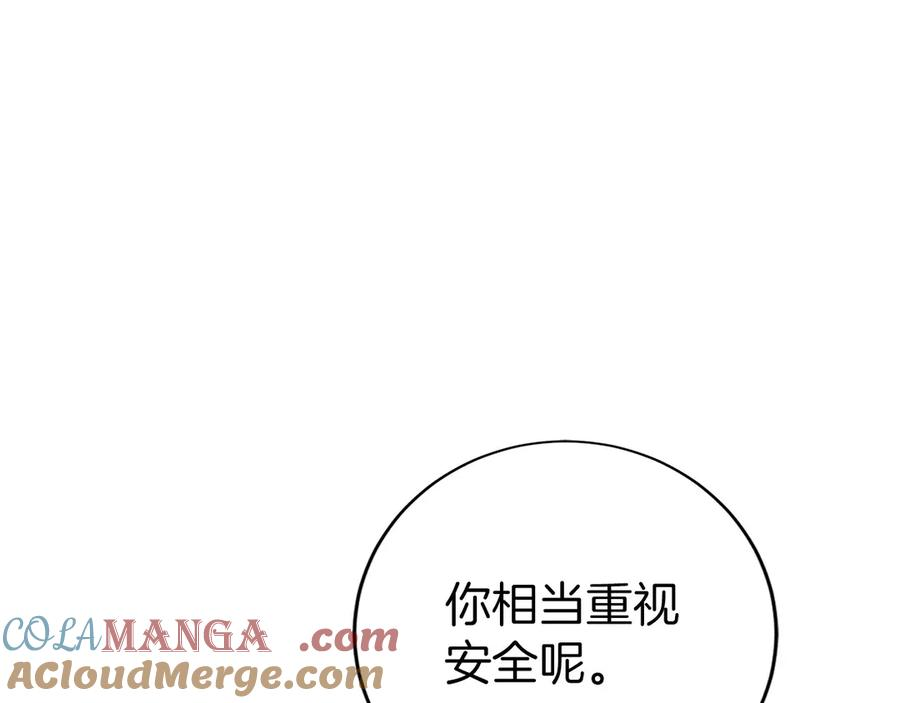 第32话 有钱能使鬼推磨 第97页