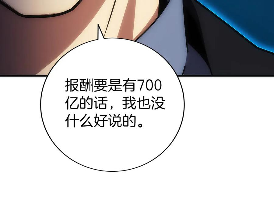 第32话 有钱能使鬼推磨 第100页