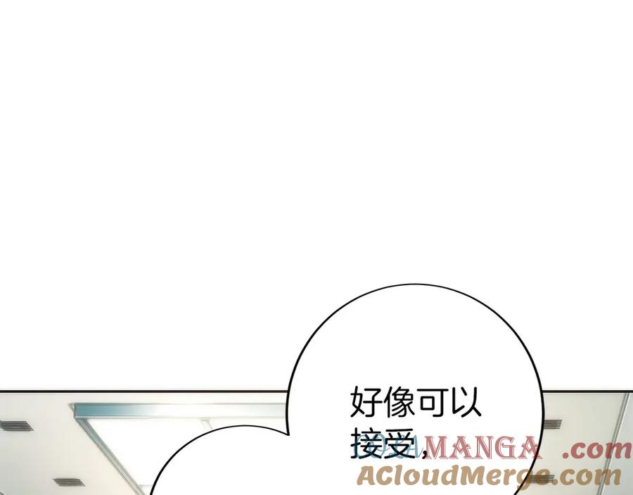 第32话 有钱能使鬼推磨 第101页