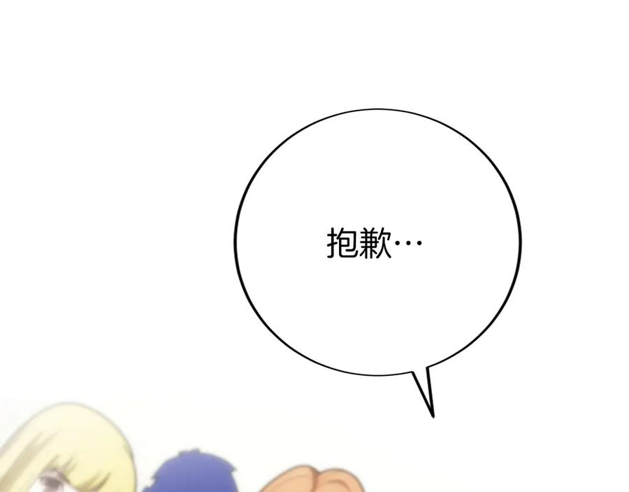 第32话 有钱能使鬼推磨 第104页