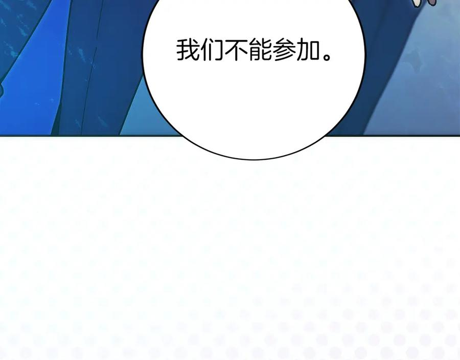 第32话 有钱能使鬼推磨 第107页