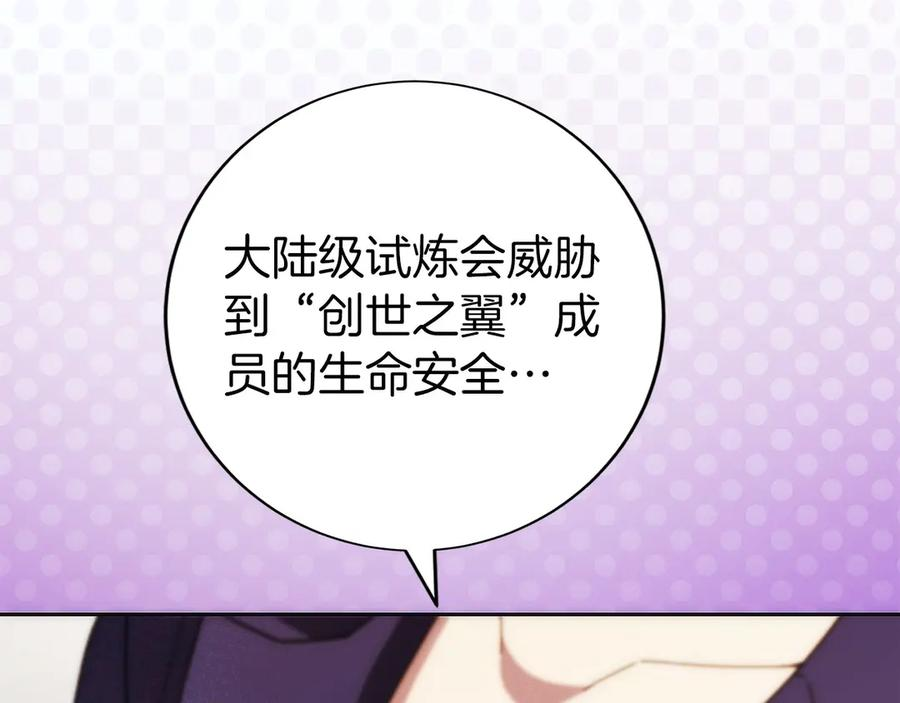 第32话 有钱能使鬼推磨 第108页