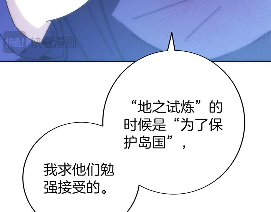 第32话 有钱能使鬼推磨 第110页