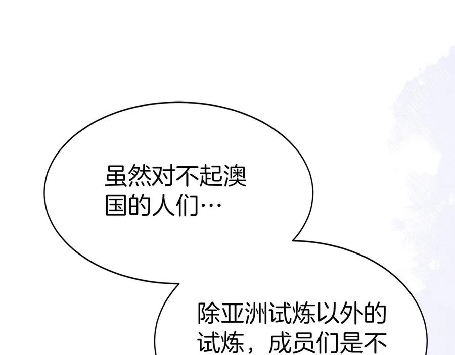 第32话 有钱能使鬼推磨 第112页