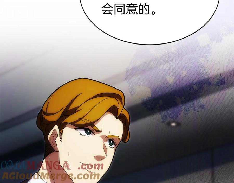 第32话 有钱能使鬼推磨 第113页