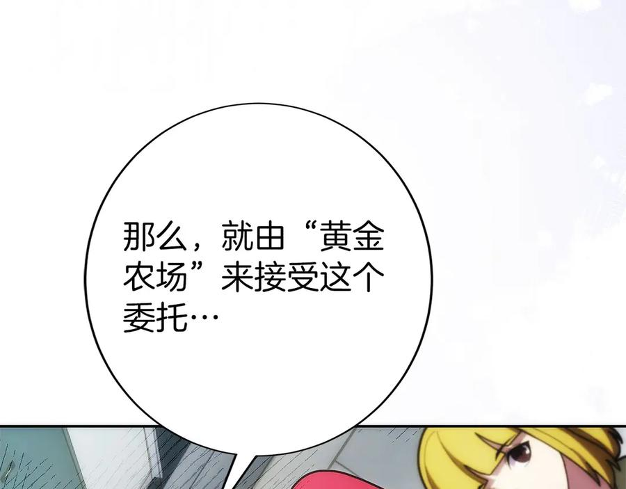 第32话 有钱能使鬼推磨 第116页