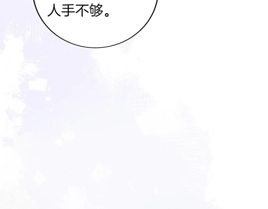 第32话 有钱能使鬼推磨 第120页