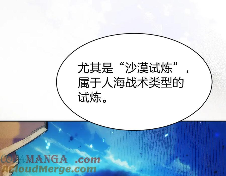 第32话 有钱能使鬼推磨 第121页