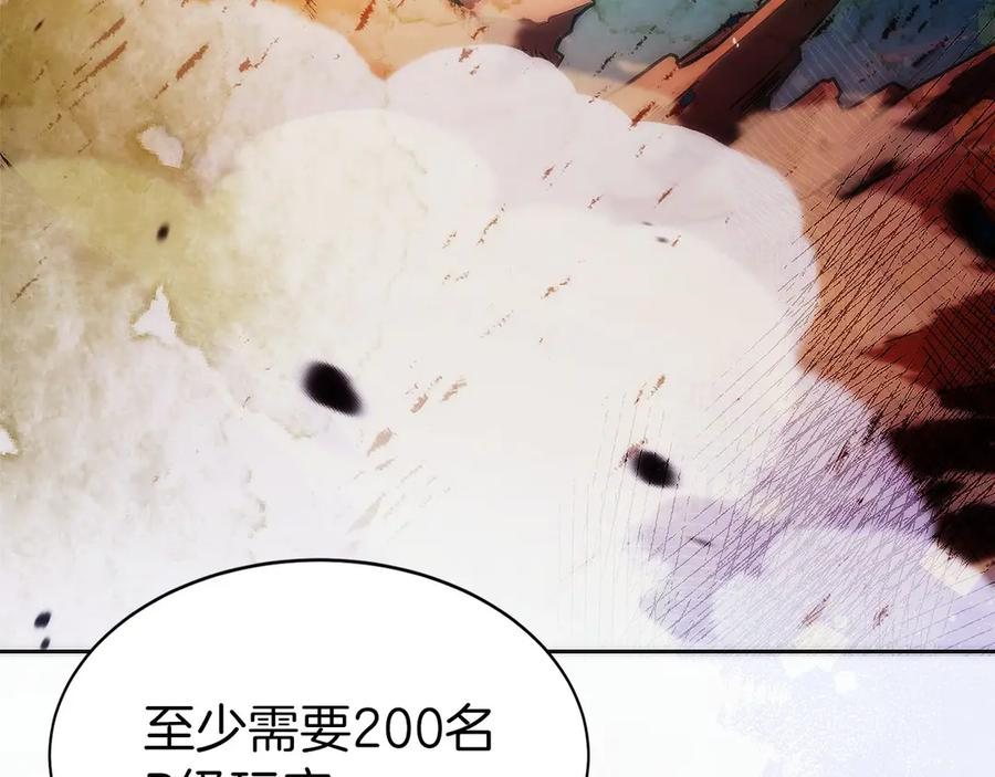 第32话 有钱能使鬼推磨 第123页