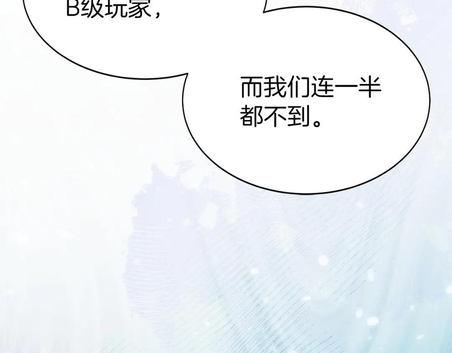 第32话 有钱能使鬼推磨 第124页