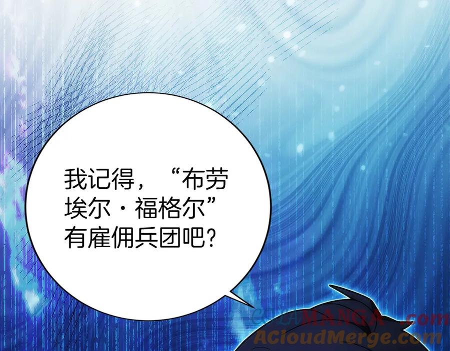 第32话 有钱能使鬼推磨 第125页