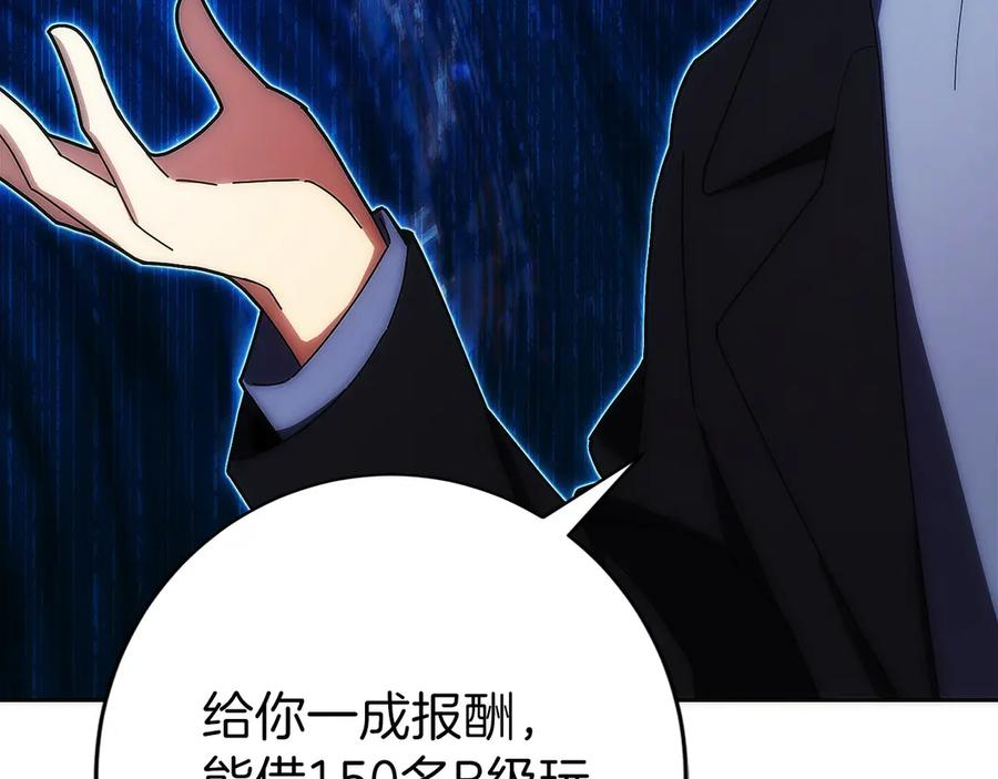 第32话 有钱能使鬼推磨 第127页