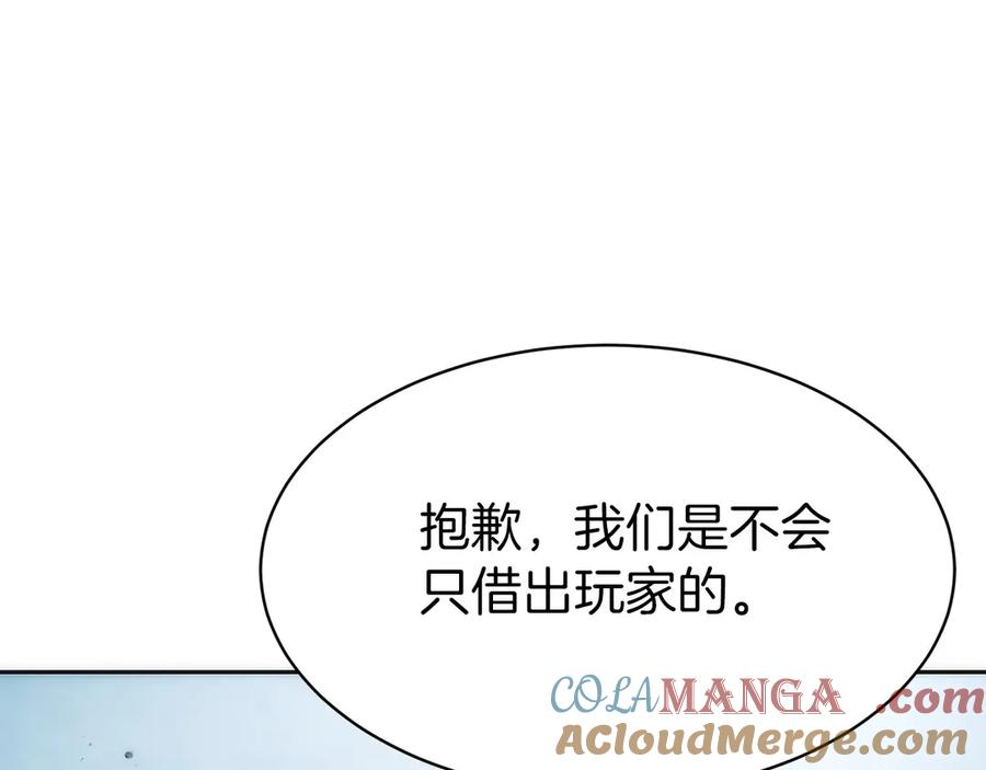 第32话 有钱能使鬼推磨 第129页