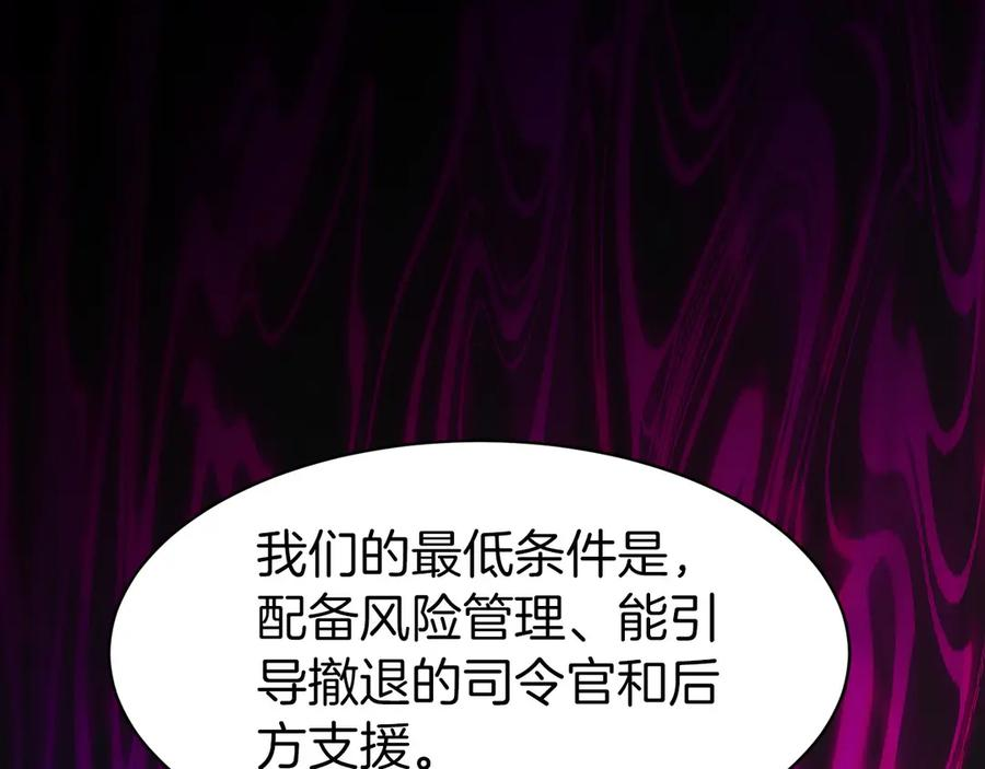 第32话 有钱能使鬼推磨 第132页