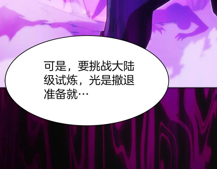 第32话 有钱能使鬼推磨 第135页