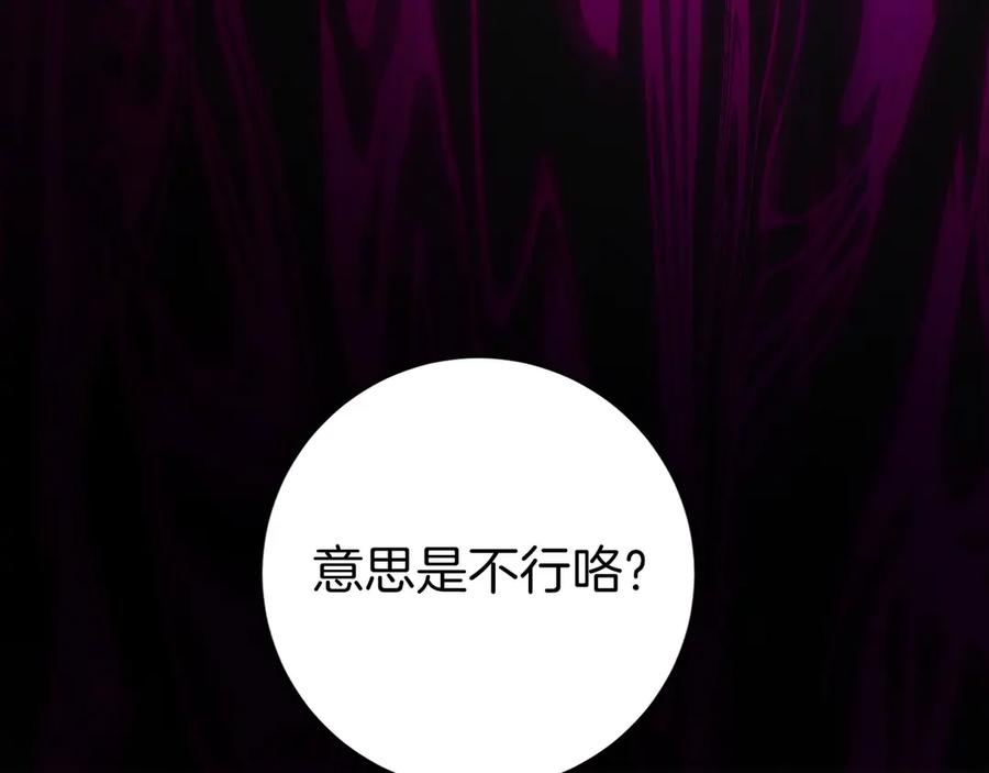 第32话 有钱能使鬼推磨 第136页