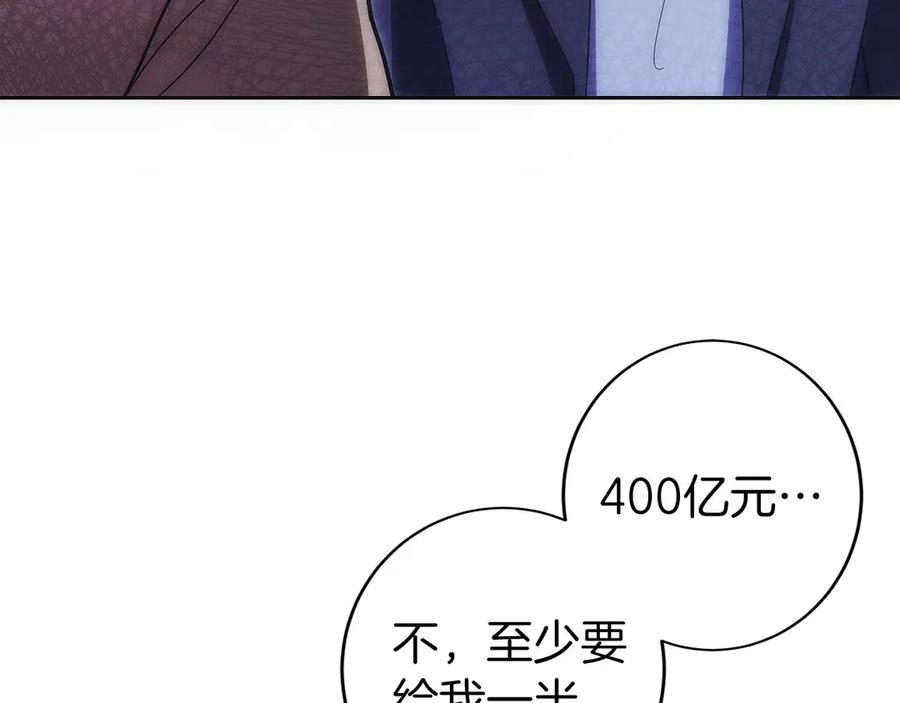 第32话 有钱能使鬼推磨 第138页