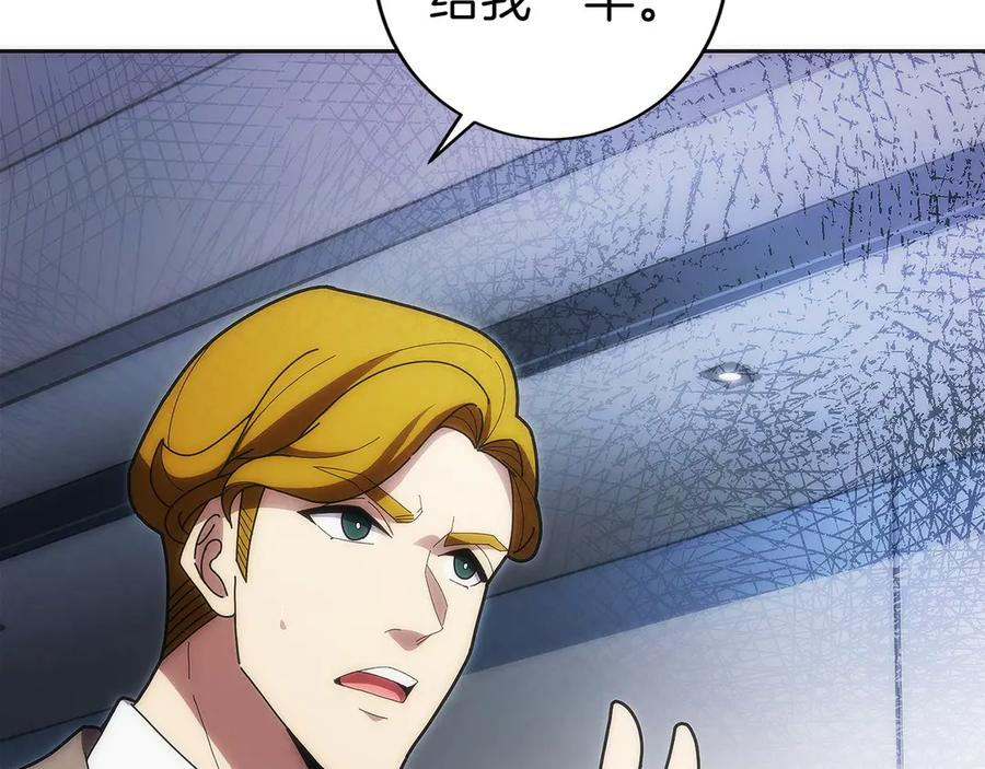 第32话 有钱能使鬼推磨 第139页
