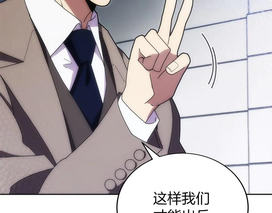 第32话 有钱能使鬼推磨 第140页