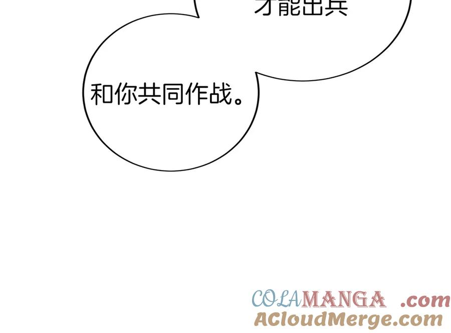 第32话 有钱能使鬼推磨 第141页