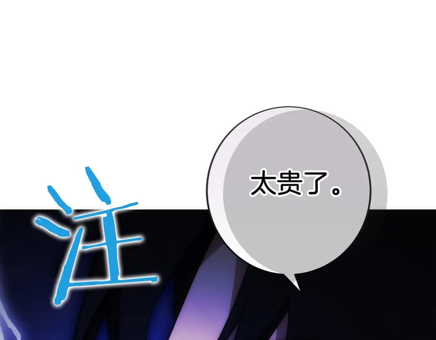 第32话 有钱能使鬼推磨 第142页