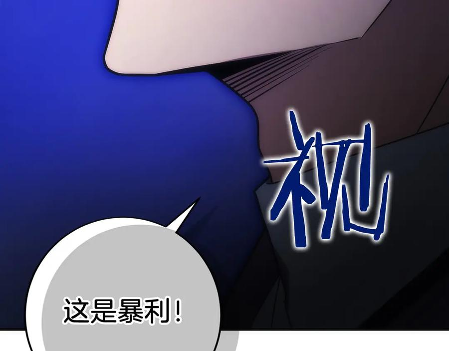 第32话 有钱能使鬼推磨 第144页