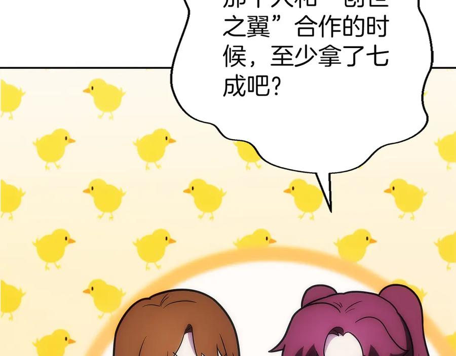 第32话 有钱能使鬼推磨 第146页