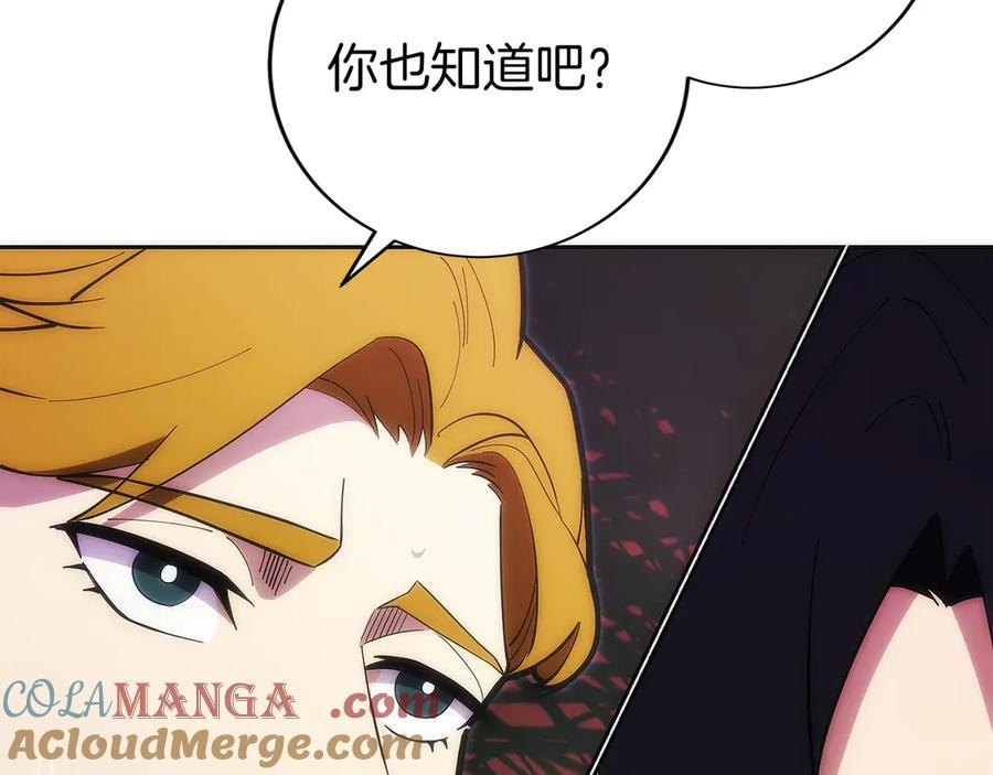 第32话 有钱能使鬼推磨 第149页