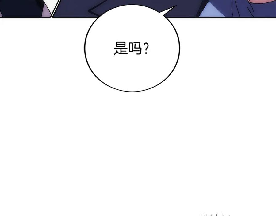 第32话 有钱能使鬼推磨 第151页