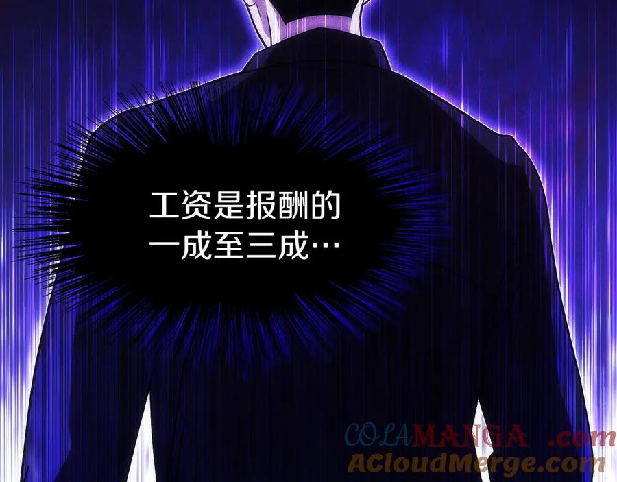 第32话 有钱能使鬼推磨 第153页