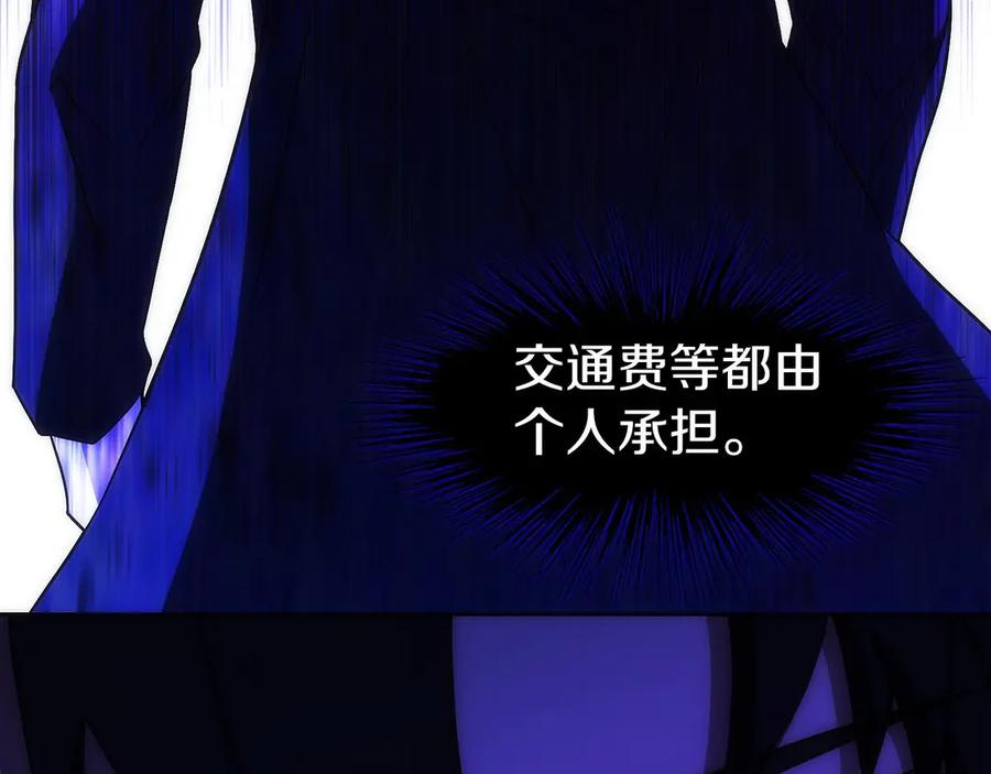 第32话 有钱能使鬼推磨 第154页