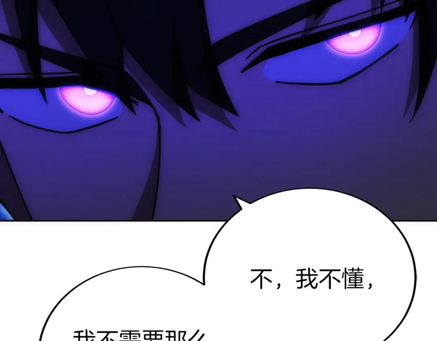 第32话 有钱能使鬼推磨 第155页