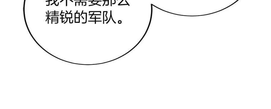 第32话 有钱能使鬼推磨 第156页