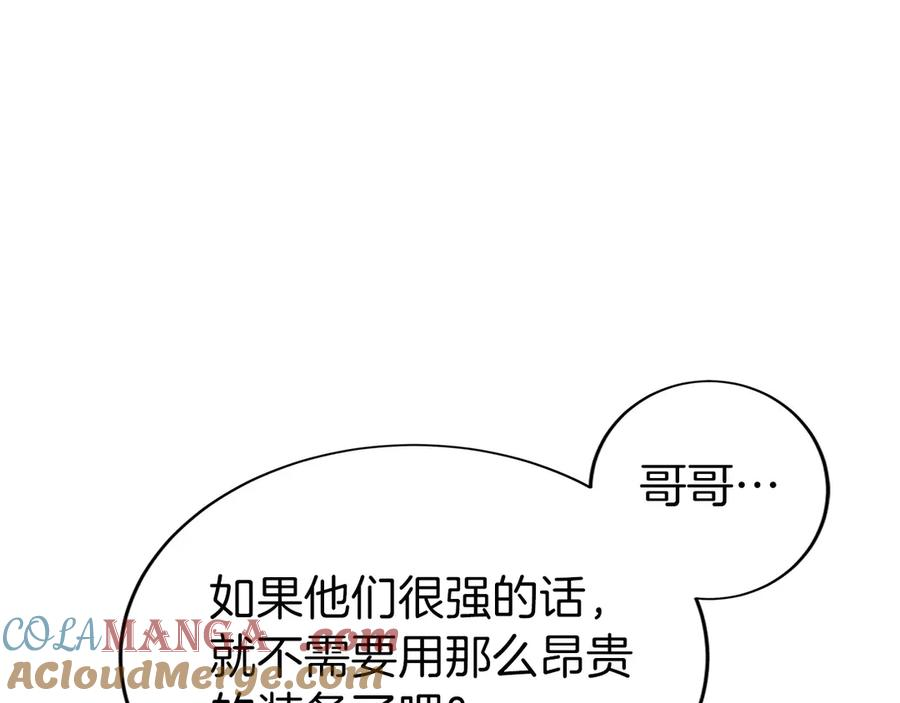 第32话 有钱能使鬼推磨 第157页